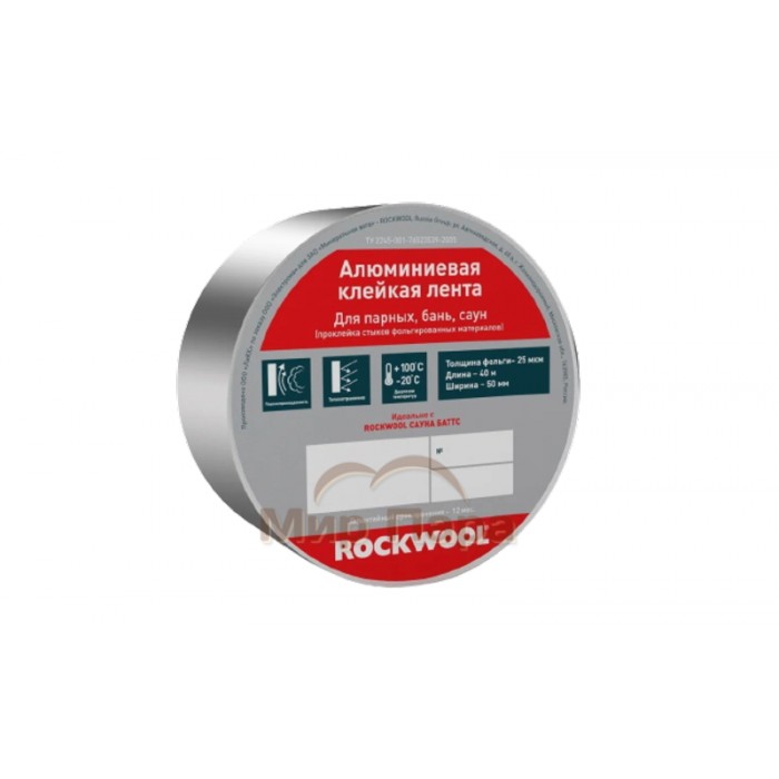 Алюминиевая клейкая лента Rockwool 50мм купить в Минске | MIR-PARA